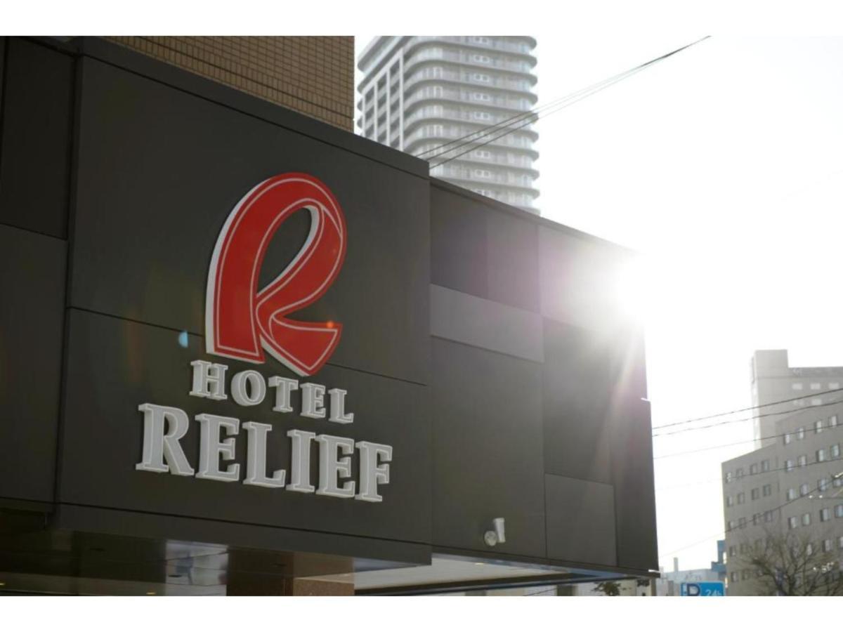 Hotel Relief Sapporo Susukino - Vacation Stay 22951V Zewnętrze zdjęcie